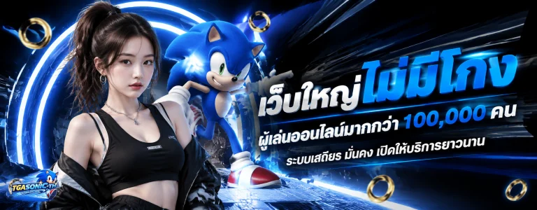 tgasonic slot